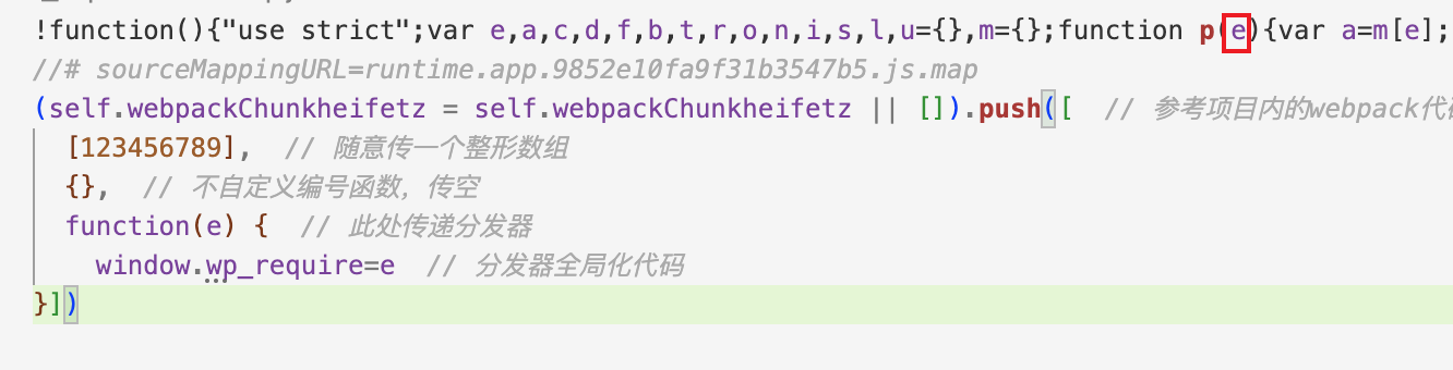 分发器全局化2