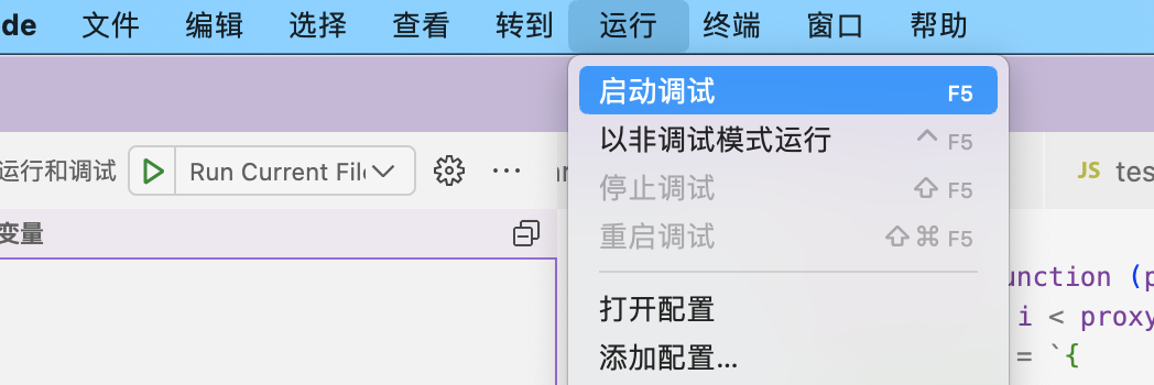 调试运行